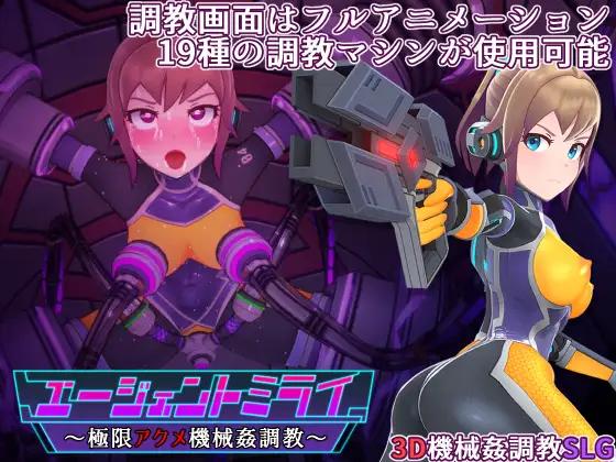 Mediocre Umaaji Lady II - Agent Mirai Extreme Acme Machine Rape Training v1.4 Porn Game