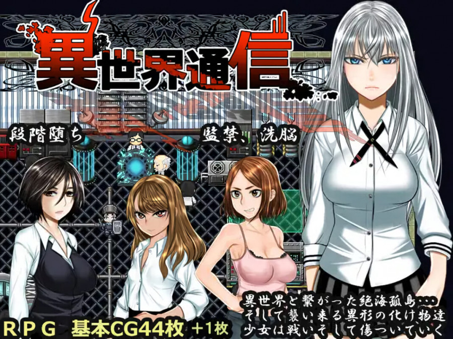 Hige to deko - Isekai Transmission Final (eng) Porn Game