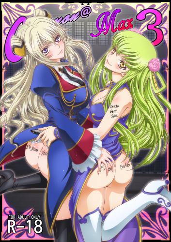 Kaname Aomame C2lemon@Max 3 (French) Hentai Comics