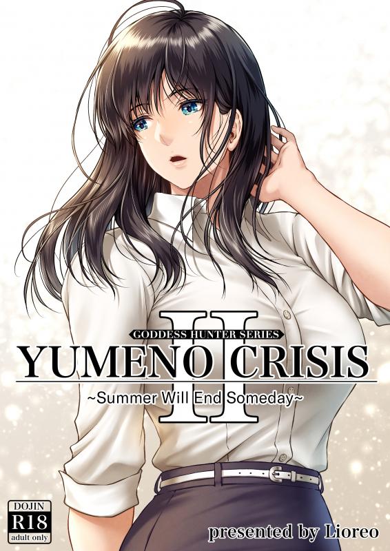 [MYTHICAL WORLD (Lioreo)] YUMENO CRISIS ~Itsuka Kuru Natsu no Owari~ | YUMENO CRISIS ~Summer Will End Someday~ [English] Hentai Comic