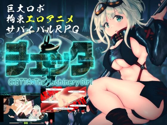 NnDaVa Heavy Industry - CHETTA:The Machinery Girl Ver.0.17.0 (24.07.18) Final (jap) Foreign Porn Game